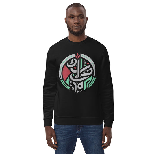 FE039.2 - Unisex Bio-Pullover - Sweater - Sweatshirt - Free Palestine 2 - bright logo